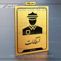 نشانگر راهنما انتظامات - Image 23